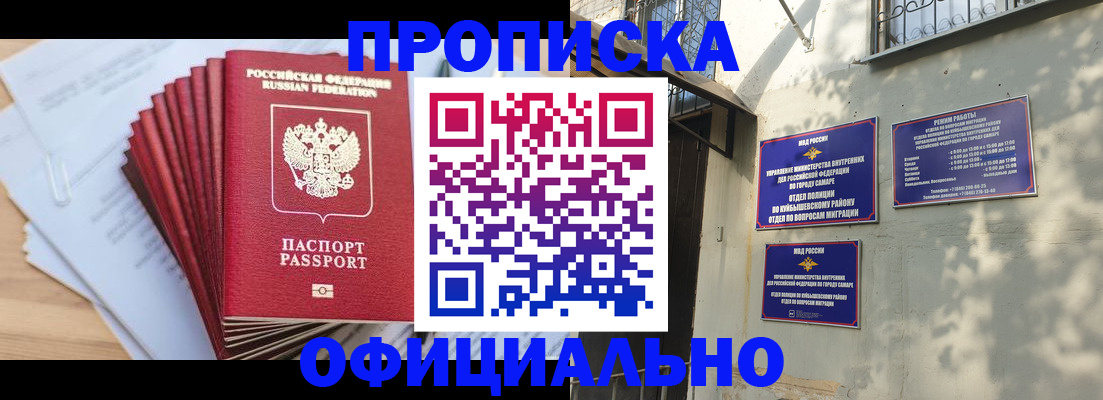 временная регистрация для всех в Хабаровске