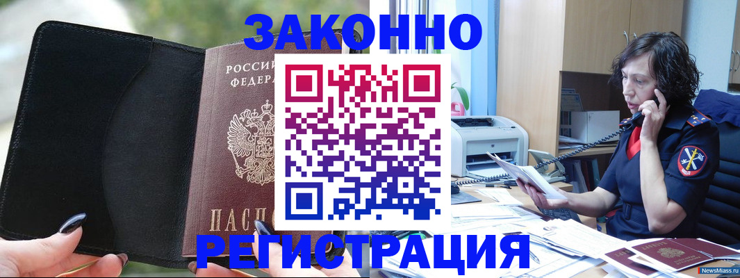 регистрация для школы в Хабаровске